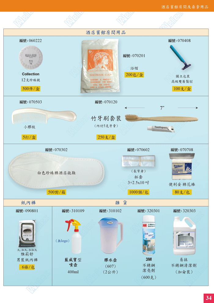 Hostel Amenities