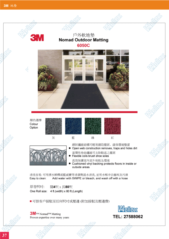 3M Floor Matting